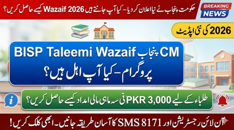 BISP Taleemi Wazaif 2026: Apply Now & Get PKR 3,000 Quarterly!