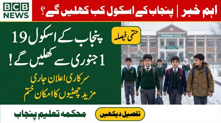 Punjab Schools Winter Vacations Update 2026 – Official Dates and Reopening Schedule