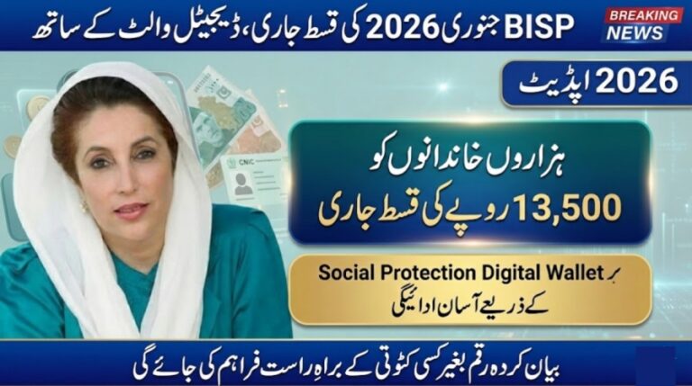 BISP January 2026 Payment Released With New Digital Wallet System Today Update