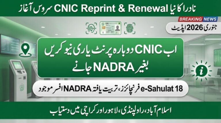 Big Update: NADRA Launches Fast CNIC Reprint & Renewal Service in Major Cities