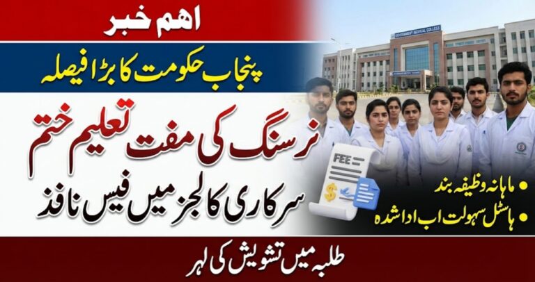 Big Update: Punjab Government Ends Free Nursing Education in Public Colleges