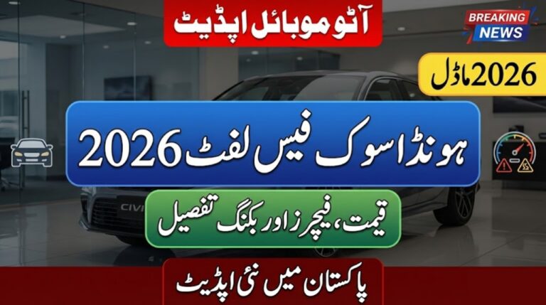 Honda Civic Facelift 2026 Pakistan – Price, Features & Booking Updates