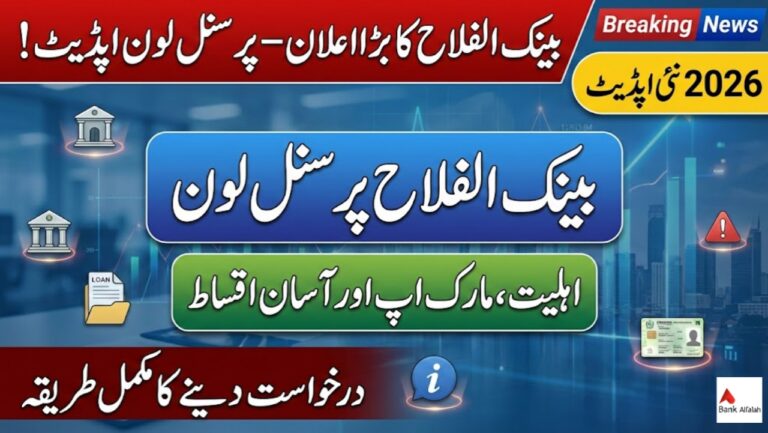 Bank Alfalah Personal Loan Pakistan: Eligibility, Features & How to Apply (2026)