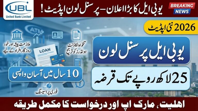 UBL Personal Loan Pakistan: Eligibility, Features, Markup & How to Apply (2026  Latest Update)