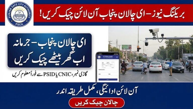 E-Challan Punjab – How to Check & Pay Traffic Fines Online 2026