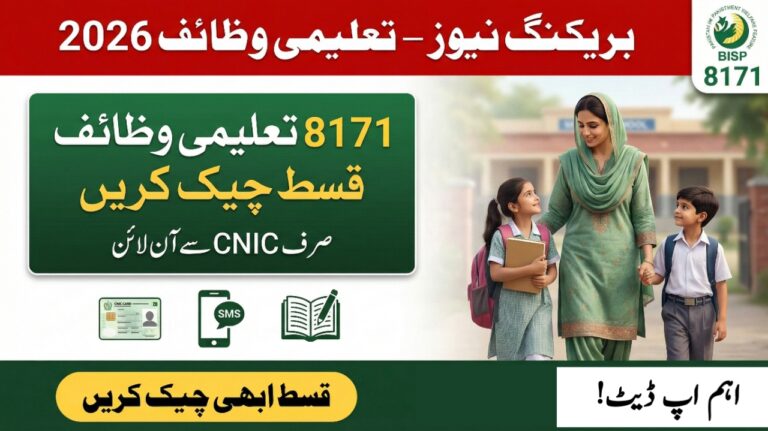Taleemi Wazaif 2026 Update: How to Check BISP 8171 Qist via Official Portal