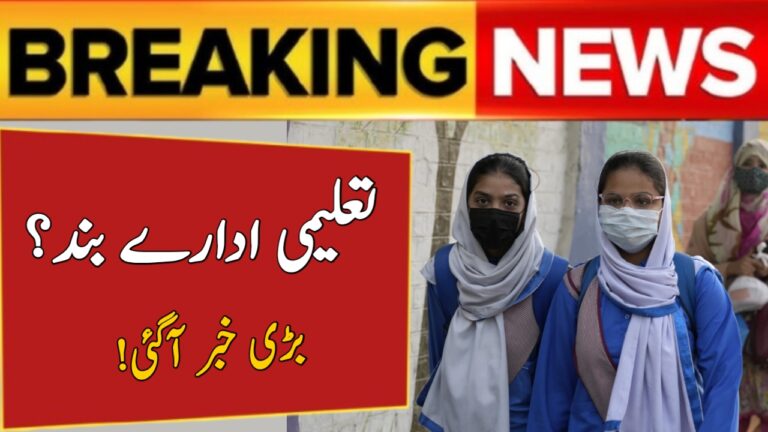 Punjab Winter Vacations Extension 2026: Latest Update