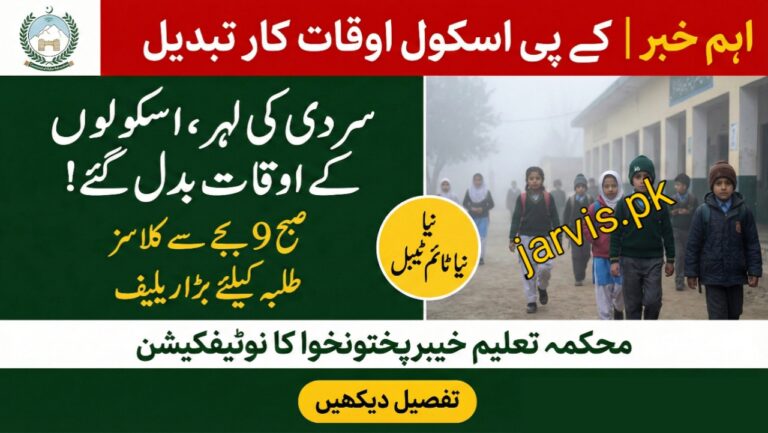 KP Cold Wave Update: New School Timings Announced