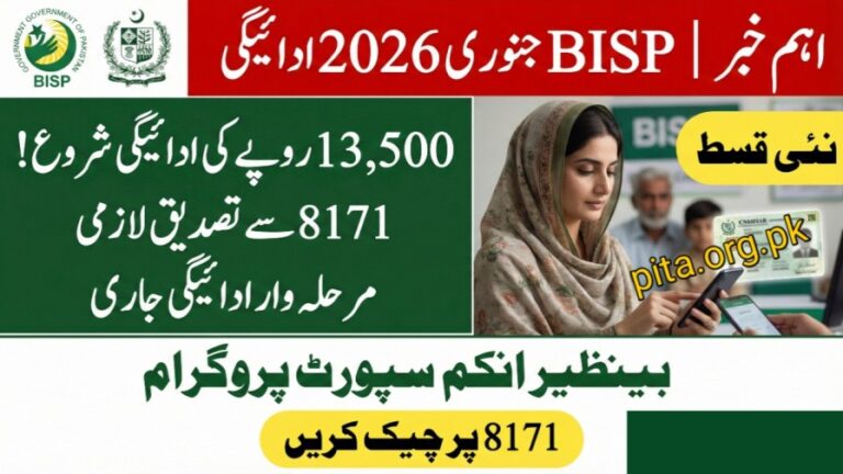 BISP Payment January 2026 Start Date – 8171 Payment Update