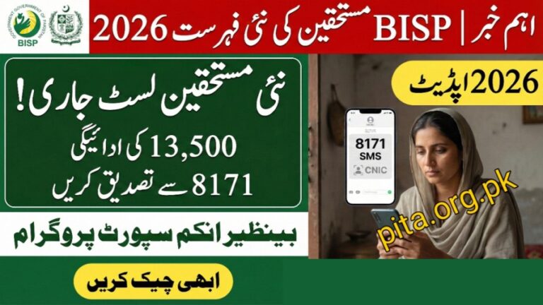 Latest BISP Beneficiaries List 2026 – Check Eligible Families, Payments & Updated Guidelines