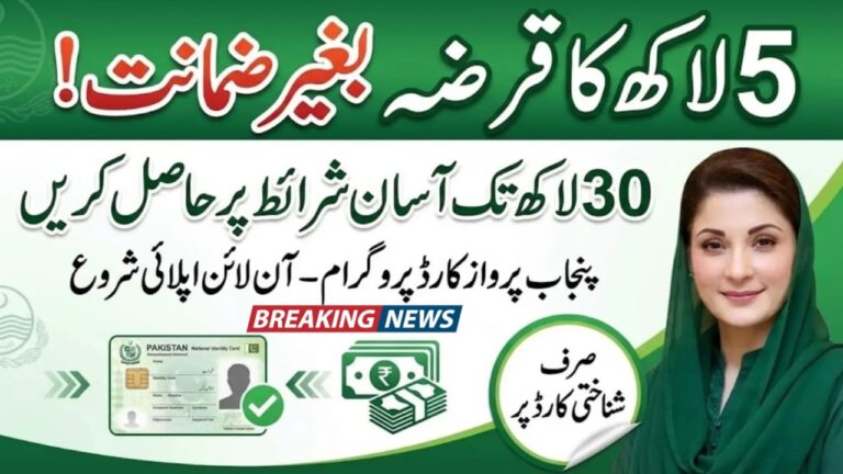 Today Update: Parwaaz Card Punjab Portal Officially Opened – Complete Registration Guide 2026