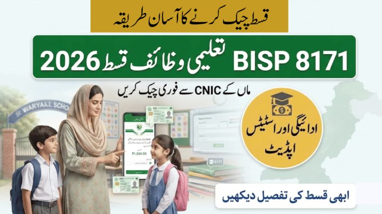 BISP 8171 Taleemi Wazaif Qist 2026: How Mothers Can Check Online