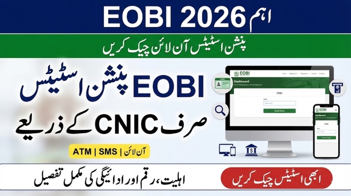 How to Check EOBI Pension Status Online Using CNIC (2026 Guide)