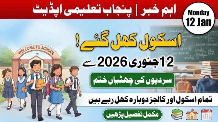 Winter Holidays End in Punjab: Schools and Colleges Reopen on January 12, 2026