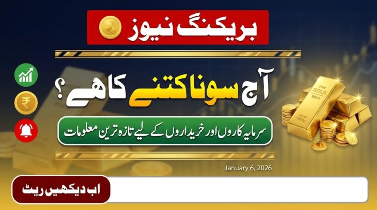 Gold Price Update – January 6, 2026