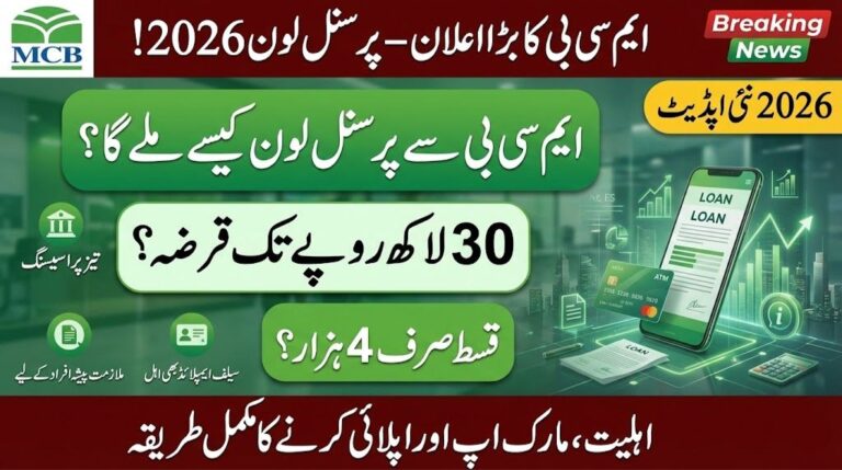 MCB Personal Loan Pakistan: Eligibility, Features, Markup & How to Apply (2026)
