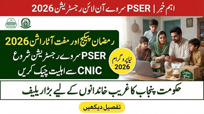 PSER Survey Online Registration 2026 for Ramzan Package and Free Atta Rashan