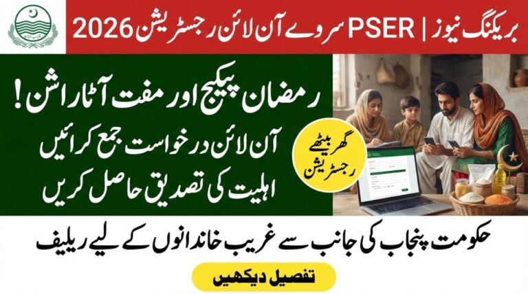 How To Register Online For PSER Survey 2026 Ramzan Package