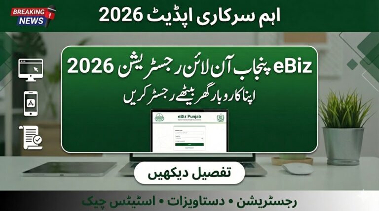 eBiz Punjab Online Business Registration 2026 – Start Your Business from Home