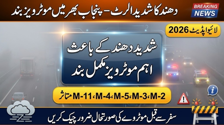 Dense Fog Alert: Major Motorways Closed Across Punjab