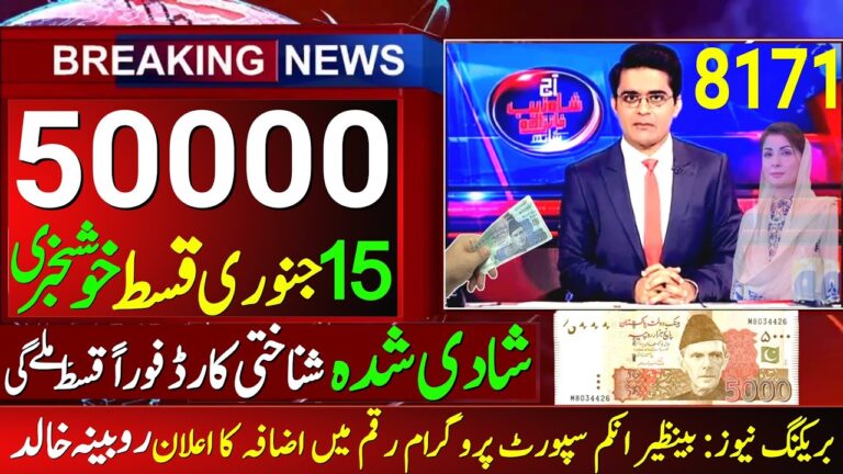 Big News: BISP Installment Update 2026 – Payment Release After 15th Date