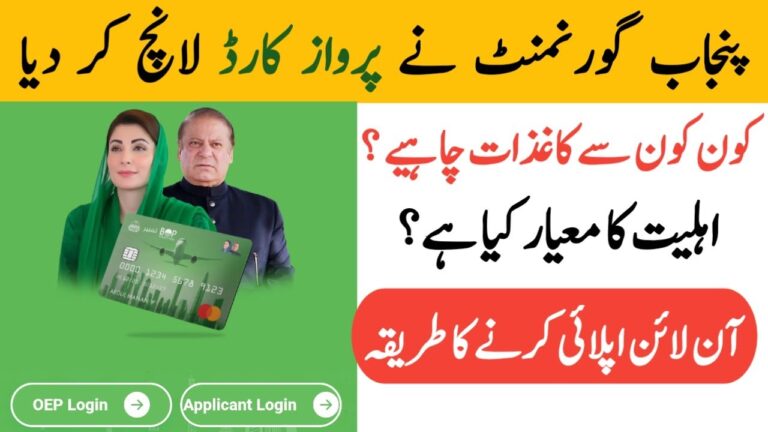 Big News: Parwaaz Card Portal Launched – Online Registration Open for Overseas Jobs