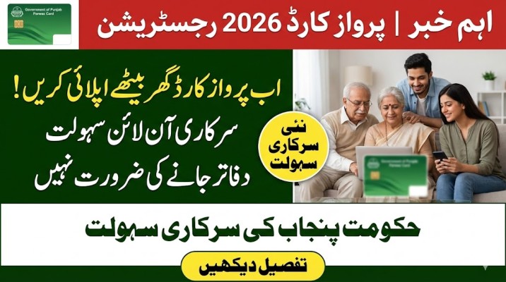 Today Update: Parwaz Card Online Registration 2026 – Apply Via Official Portal Easily