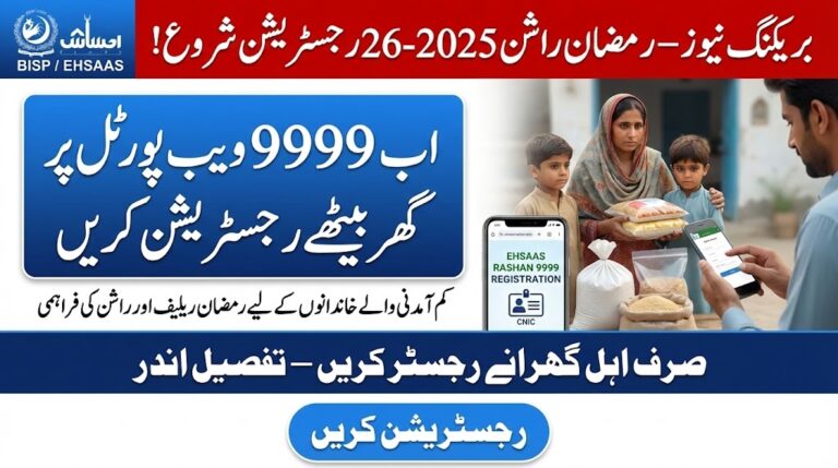 9999 Web Portal Registration Open: Get Free Ramzan Ration Through BISP 8171