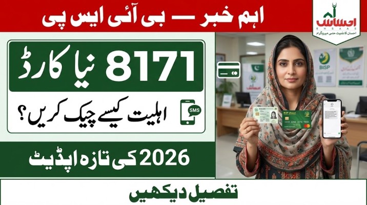 How Can Beneficiaries Check Eligibility for BISP 8171 New Card?