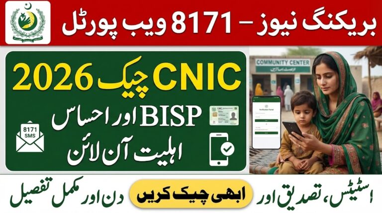 8171 Web Portal CNIC Check 2026 – Verify BISP & Ehsaas Status Online