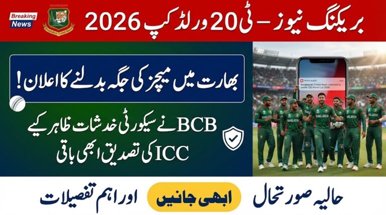 T20 World Cup 2026: Bangladesh Cricket Board Issues Fresh Statement
