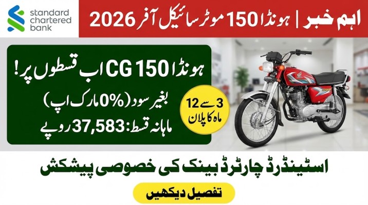 Honda CG 150 Now Available on Easy Installments Through Standard Chartered Bank