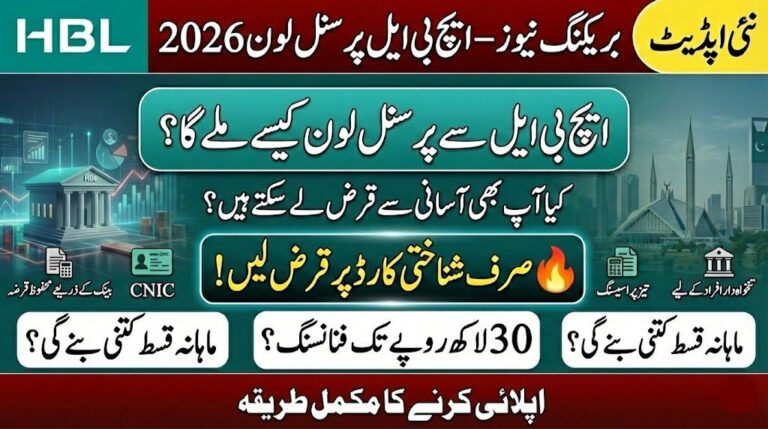 HBL Personal Loan Pakistan: Eligibility, Markup Rates, and How To Apply In 2026