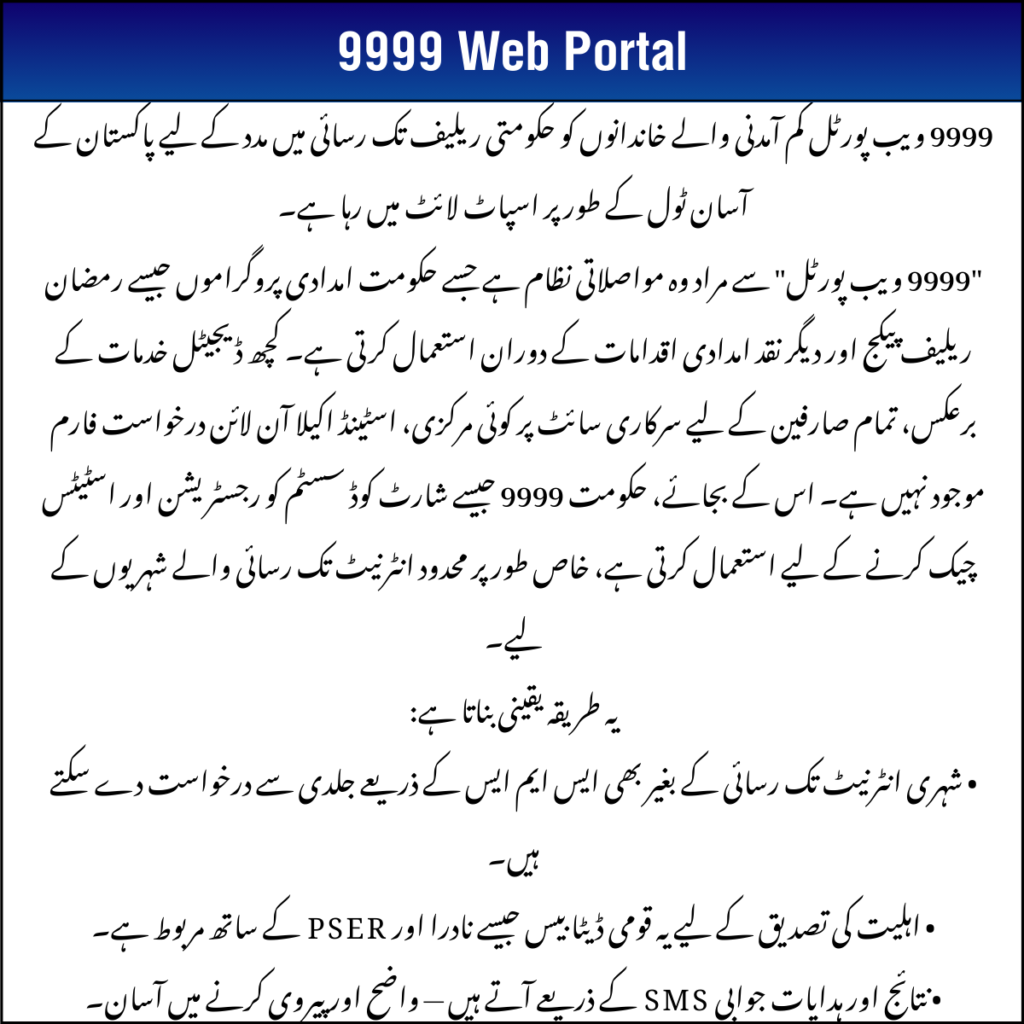 9999 web portal