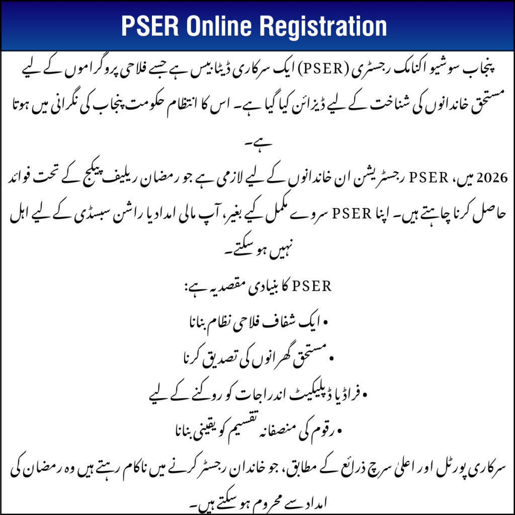 PSER Online Registration 