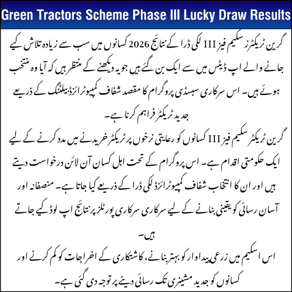 Green Tractors Scheme Phase III