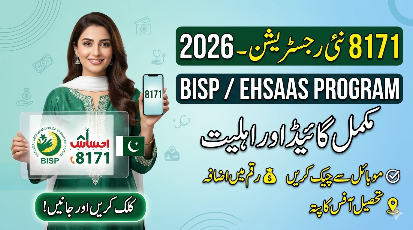 8171 New Registration Process 2026: Step-by-Step Guide for BISP Ehsaas Program