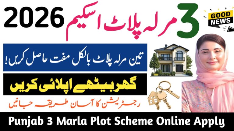 Punjab 3 Marla Plot Scheme 2026 – Online Apply, Eligibility & Registration Details.pita.org.pk