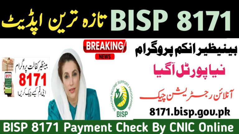 BISP Update Today | BISP Registration 2026 | Online Apply & 8171 Status Guide. pita.org.pk