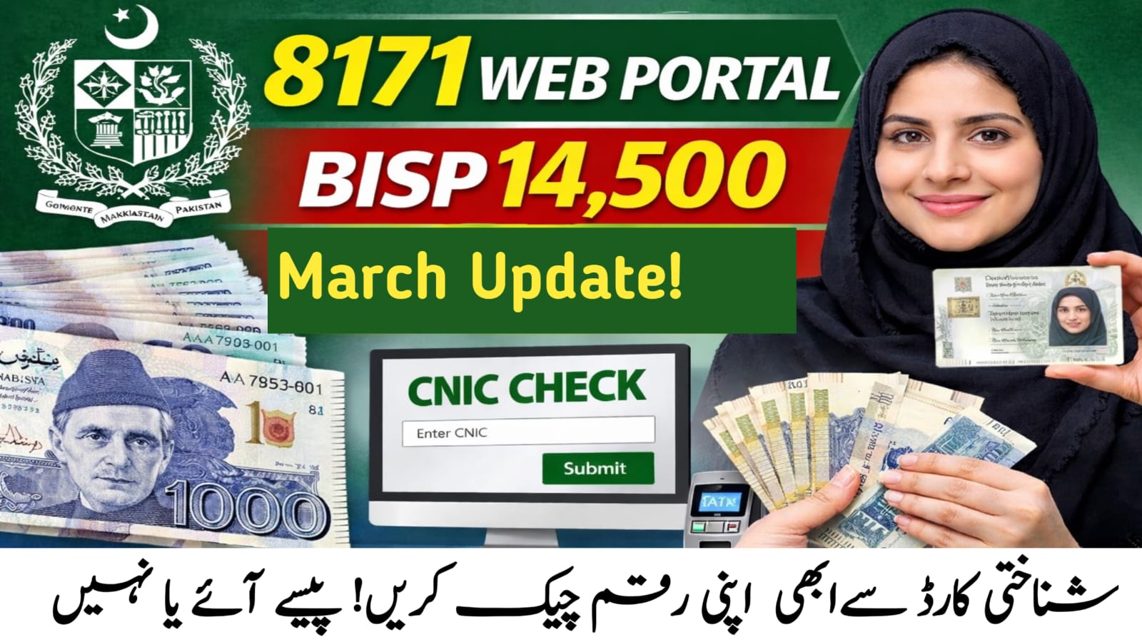 8171 Web Portal Check BISP 14,500 Payment by CNIC 2026. pita.org.pk