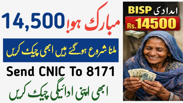 8171 Ehsaas Program 14500 Verification 2026 | Check Online By CNIC. Pita.org.pk