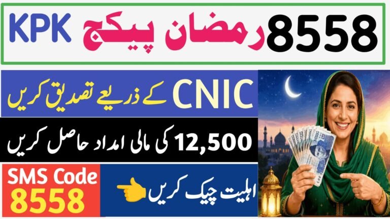8558 Ramzan Package 2026 KPK