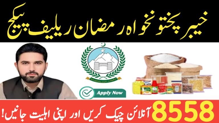 KPK Ramzan Relief Package 2026.pita.org.pk