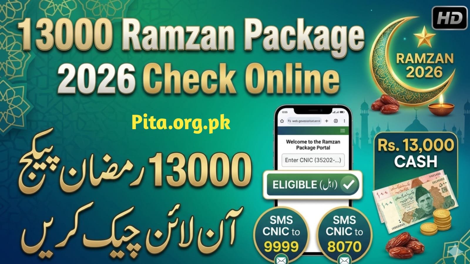 13000 Ramzan Package 2026 - Check Online via CNIC