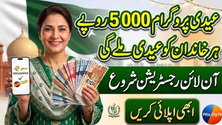Government of Pakistan Eidi Program 2026 - How To Apply Online For Registration.pita.org.pk