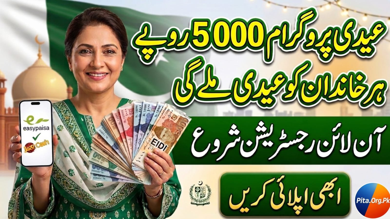 Government of Pakistan Eidi Program 2026 - How To Apply Online For Registration.pita.org.pk