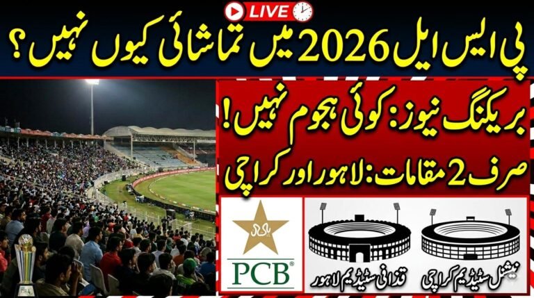 PSL 2026 Breaking News: No Crowds, Only 2 Venues (Lahore & Karachi)