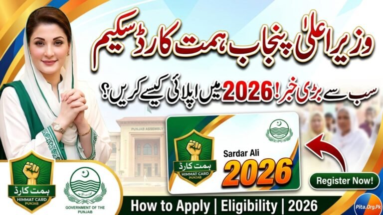 CM Punjab Himmat Card Scheme 2026 - Registration and Eligibility Guide