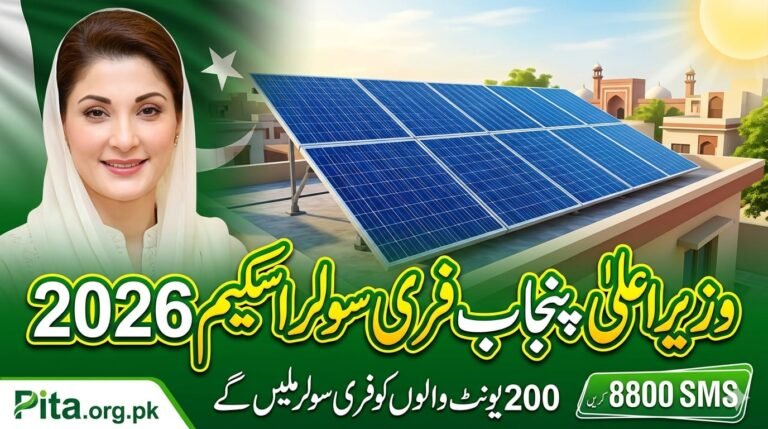 CM Punjab Free Solar Panel Scheme 2026: How to Apply Online & Check Your Eligibility