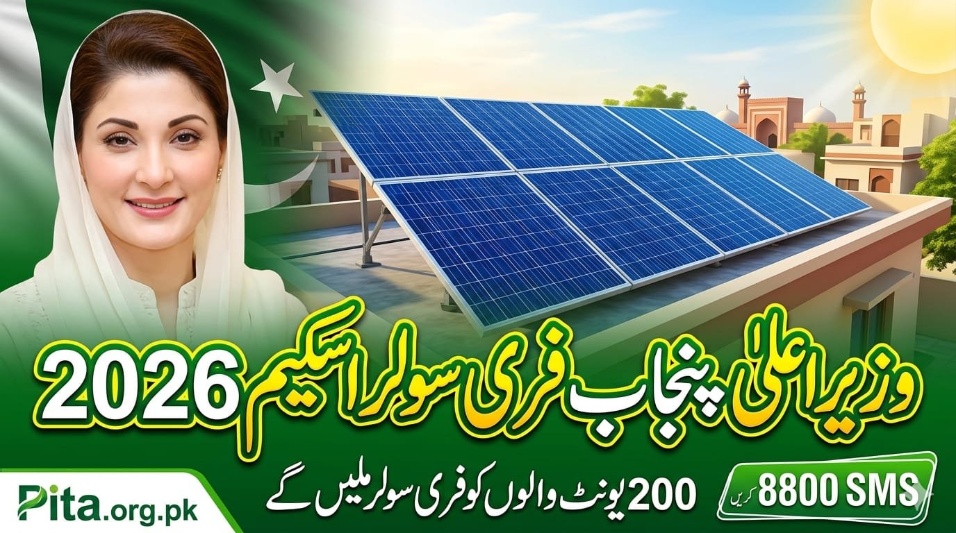 CM Punjab Free Solar Panel Scheme 2026: How to Apply Online & Check Your Eligibility